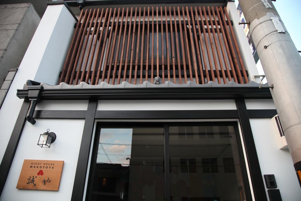 Guest House Makotoya 京都 外观 照片