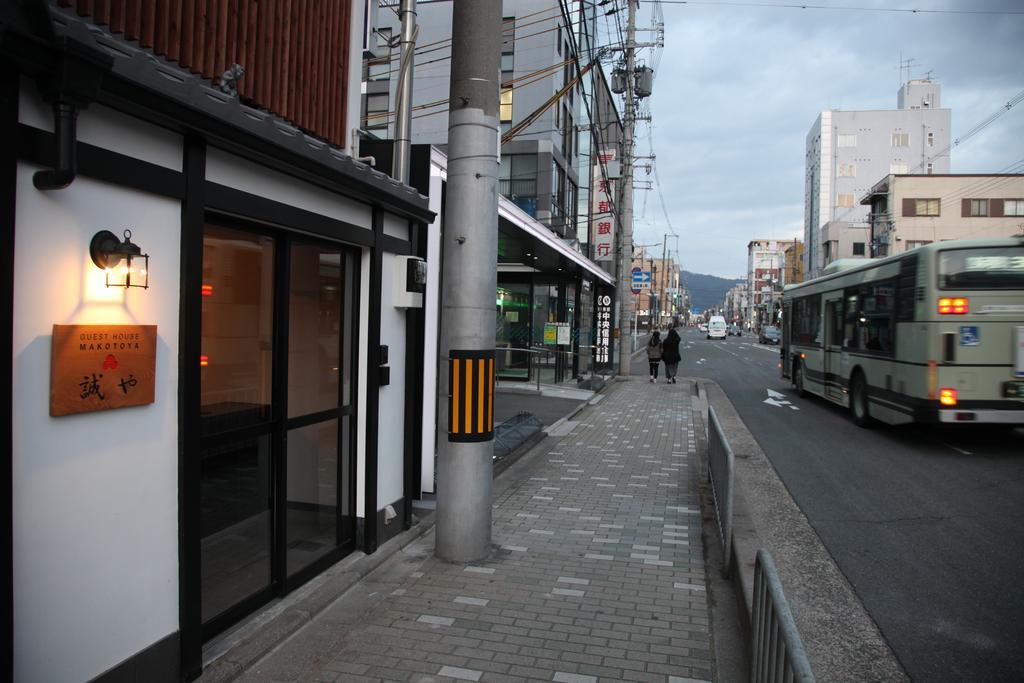 Guest House Makotoya 京都 客房 照片