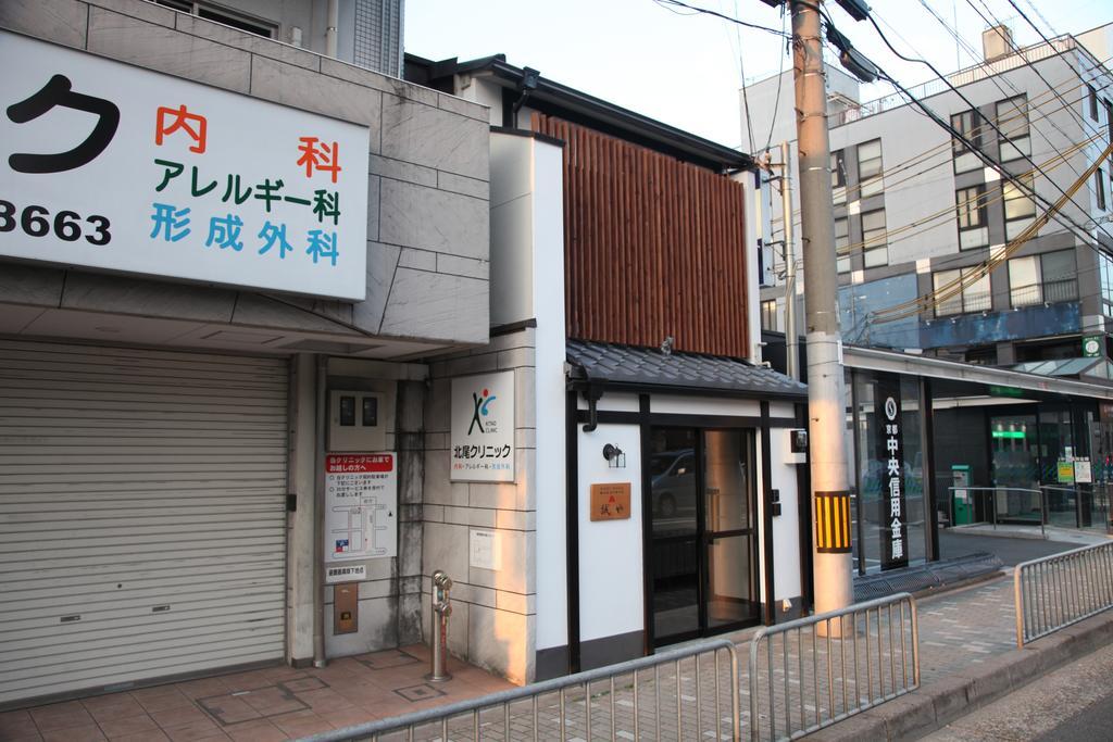 Guest House Makotoya 京都 客房 照片